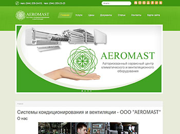aeromast.com.ua
