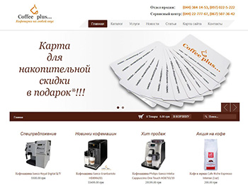 coffeeplus.com.ua